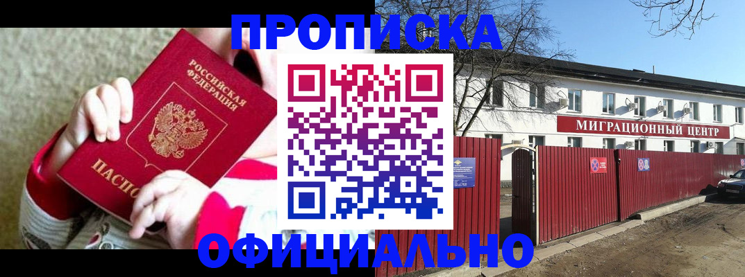 прописка для военкомата в Новочебоксарске